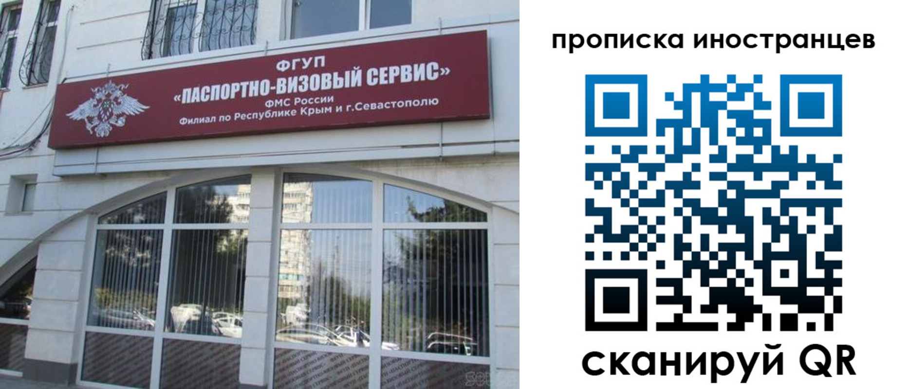 прописка штамп в Георгиевске