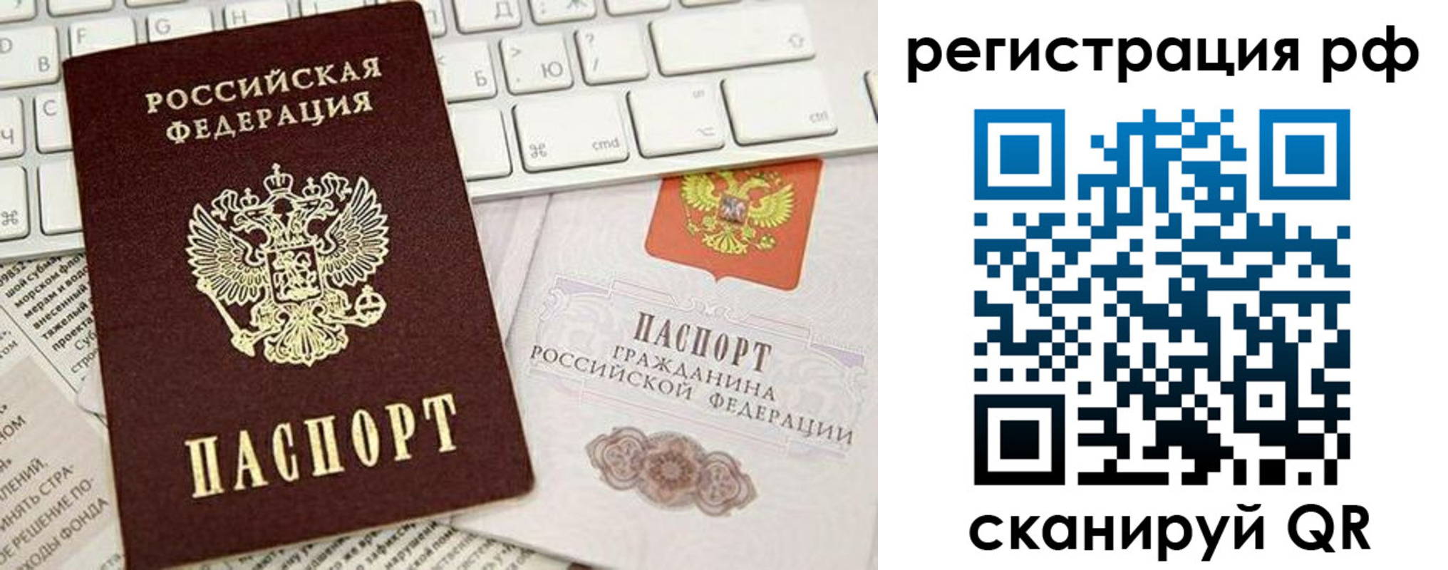 прописка в квартире в Георгиевске