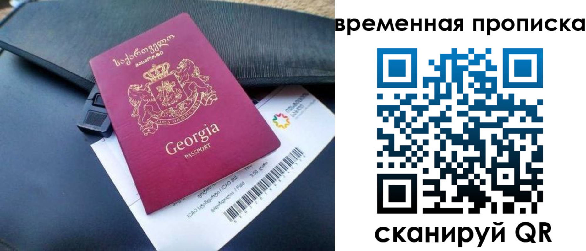 прописка штамп в Георгиевске