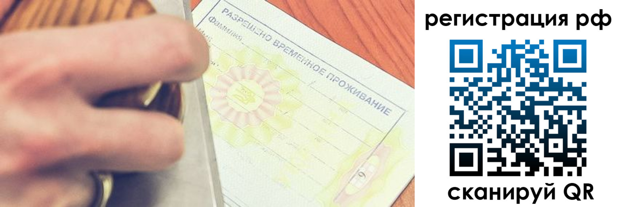 временная регистрация 2025 в Георгиевске
