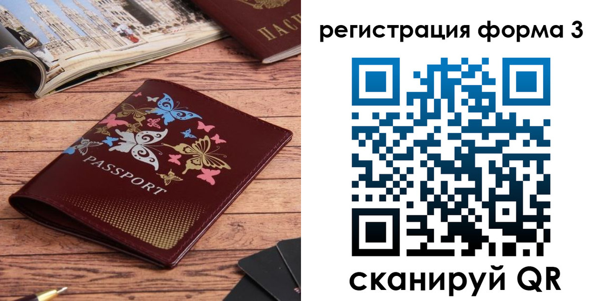 временная регистрация купить в Георгиевске