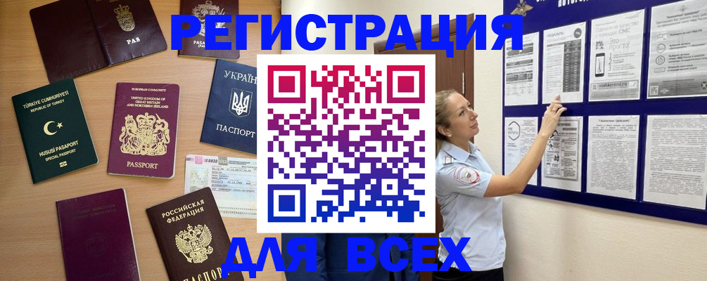 временная регистрация поиск в Георгиевске