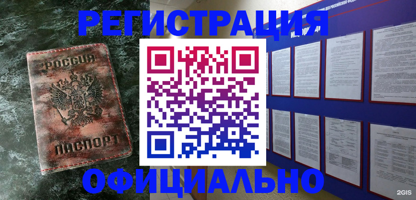 прописка законно в Георгиевске