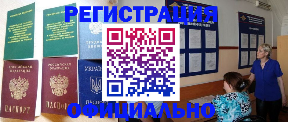 временная регистрация адрес в Георгиевске