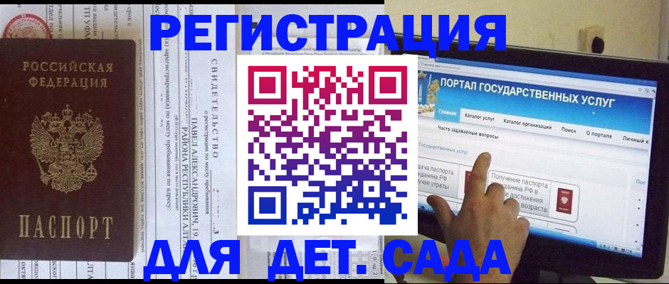 прописка ребенка в Георгиевске